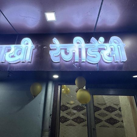 Pakhi Residency Hotel Vrindāvan Exterior foto